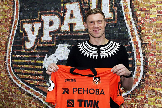 Фото с сайта fc-ural.ru