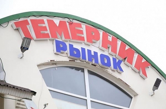 «Темерник» был, есть и будет?