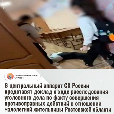   Сначала — травля, затем - «большая профилактика»...