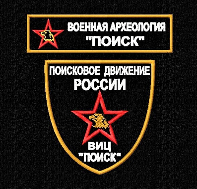 Каменские поисковики обнаружили останки 38 германских солдат