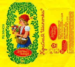 «Одежда» для конфет