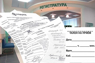 Заветный талон