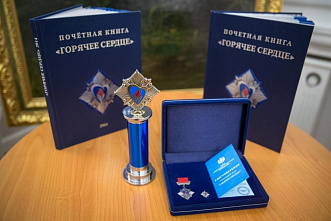 Донские школьники вошли в книгу «Горячее сердце»