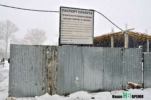 Донецкий ДК «Шахтер» готовится к новой жизни