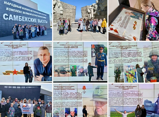Когда есть уважение к подвигам героев...