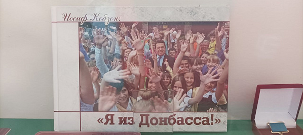 Почтили память народного артиста СССР, Героя ДНР Иосифа Кобзона