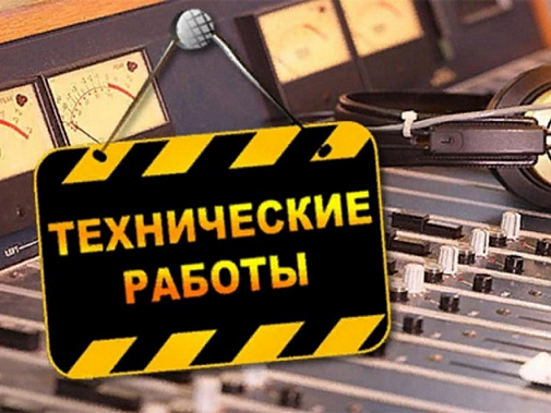 Перебои в телерадиовещании на Дону продолжатся