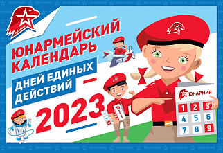 Юнармейские команды из Ростова-на-Дону и Белой Калитвы сегодня презентуют свои проекты в Москве