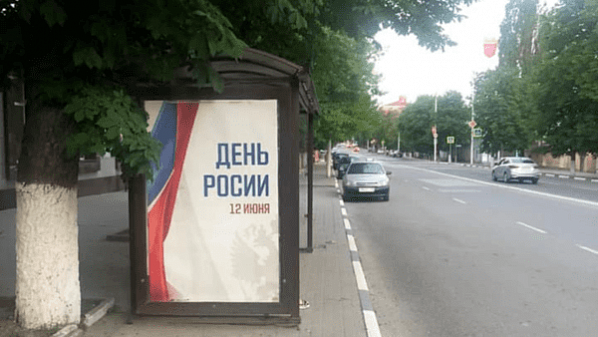 В Новочеркасске извинились за «Росию» — опечатку исправили за пару часов