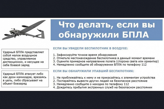 За ночь над донской территорией уничтожили еще 9 украинских БПЛА