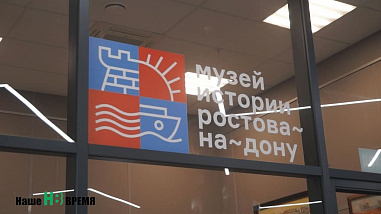 В музее истории Ростова-на-Дону выставили собранные горожанами экспонаты