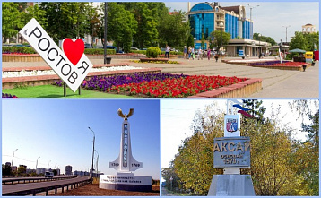 Покушение на миражи. Донские власти окончательно отказываются от идеи поглощения Ростовом соседних  Батайска и Аксая