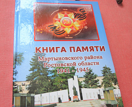 В Мартыновском районе памятные места приведены в порядок