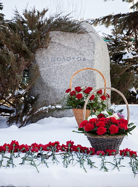 21 февраля - день памяти Шолохова