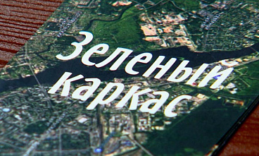Где будет город-сад?