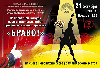 Донские артисты - сами себе режиссеры