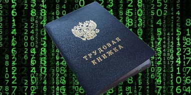 3 из 10 россиян — против электронных документов