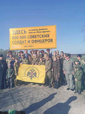 В Ростовской области открыли дорожный знак в память о погибших солдатах Миус-фронта