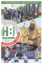 От пятницы до пятницы
