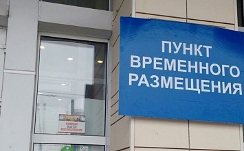 В донские пункты временного размещения прибывают жители Белгородской области