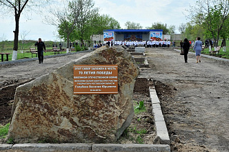 Рабочий визит накануне Победы