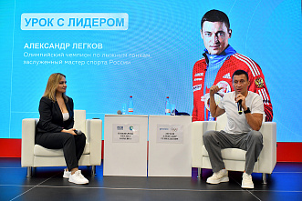 «Урок с лидером» прошел в Ростове с участием олимпийского чемпиона Александра Легкова