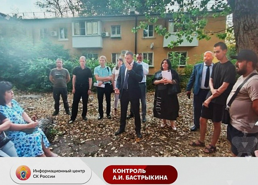  Глава Следкома России затребовал доклад по уголовному делу о нарушении в Ростове-на-Дону прав жильцов многоквартирного дома