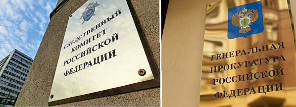 Следком России нервно отреагировал на судебное решение о прекращении «дела Кузнецова»