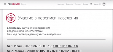 Завтра стартует Всероссийская перепись населения: что спросят?