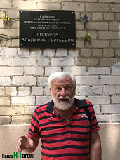 В донской столице открыта мемориальная доска автору уникальной энциклопедии «Весь Ростова и Нахичевань-на Дону»