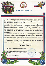   Полковник Виктор Верёвка: «Пусть успехи будут постоянными спутниками вашей повседневной деятельности!»