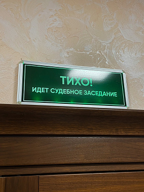 Осужден  за вымогательство крупной взятки