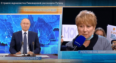 Более полутора сотен журналистов со всей России обратились к Путину по «делу Елены Пивоваровой»