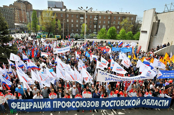 «За достойную работу, зарплату, жизнь!»