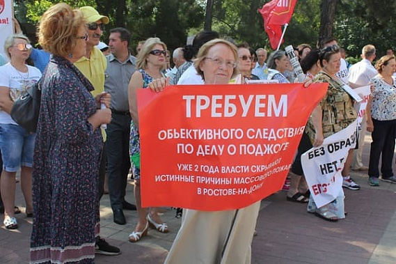 Фото сайта bloknot-rostov.ru