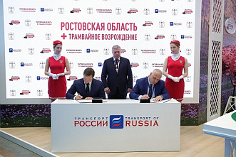 Транспортная карта «Тройка» приходит на Дон