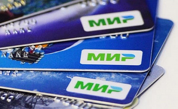 Пособия – только на карту «Мир»