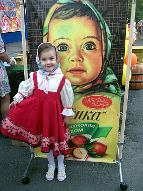 День  сластены