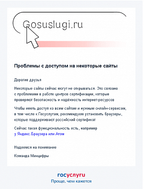 Интернет-пользователям Ростовской области рекомендуют сменить браузер