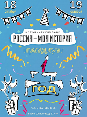 Исторический парк «Россия - моя история»: подарки для посетителей