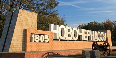 В Новочеркасске обнаружено тело пропавшего студента