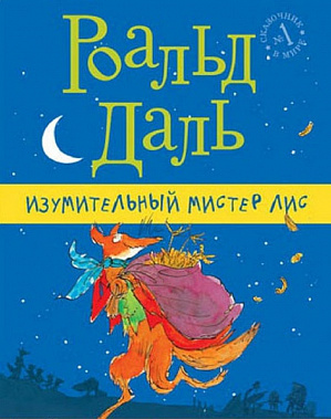 Вместо Карлсона