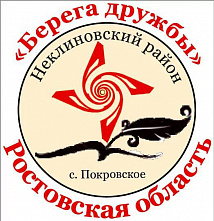 Славяне крепят дружбу