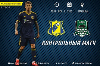 Ростовские футболисты забили «Краснодару»
