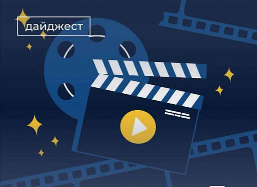 В ростовскую афишу  «Ночи кино» включили три фильма