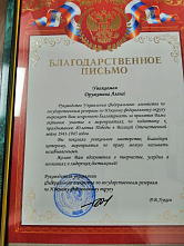 О том, как отметили День Победы в Росрезерве