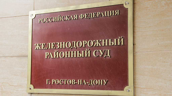 Дело бывшего замгубернатора Ростовской области поступило в суд