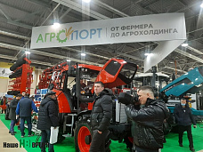 В «ДонЭкспоцентре» закончил работу XXIV Агропромышленный форум Юга России