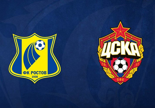 ЦСКА и «Ростов»: шансы почти поровну