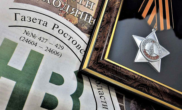 Три степени Славы...